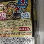 チョコボールを開けたら……「え？はじめてみた！」　レア過ぎる光景に何度も確認、思わず職場で写真撮影会も
