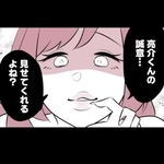 欲しいな～って思ってるバッグがちょうどあるんだよね　©ゆるり・辰ノたむ・双葉あおい/カクコミ