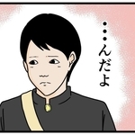 青春を凝縮した「…んだよ」（平成こじらせ部屋さん提供）