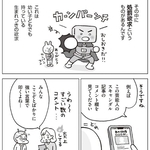 SNS炎上は人間の宿命？批判コメントを投稿する人は「ただ性格が悪いせい」ではないらしい…脳オタクの宇宙人が解説「叱る」メカニズムとは【漫画】