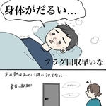 子どものヘルパンギーナ夫に感染（まぼさん提供）