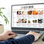 満足度の高い「ふるさと納税サイト」ランキング発表　※画像はイメージです（takasu/stock.adobe.com）