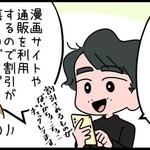 いろいろある福利厚生、上手に使いたいですね