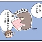 深夜0時、大学生の息子から「枕を持ったクマ」だけ届くLINE　母が気づいた“今夜は帰りません”の合図　離れていく子との難しい距離感【漫画】