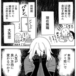 散々だった人生がゴミ拾いで良い方向に変わるの？（真由美さん提供）