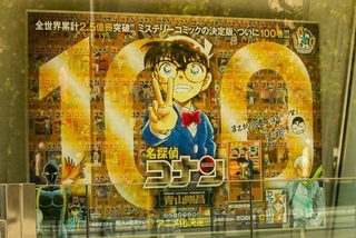名探偵コナン※画像はイメージです(J_News_photo/stock.adobe.com）