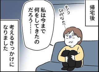 長髪の男性からの話に……ショックを受けた理由は