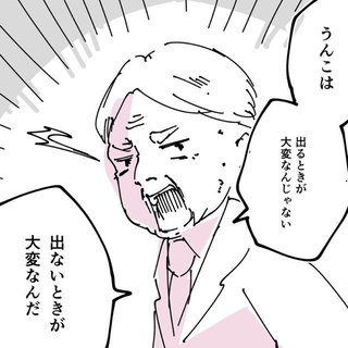 うんこは出ないときが大変なんだ（みすあきさん提供）