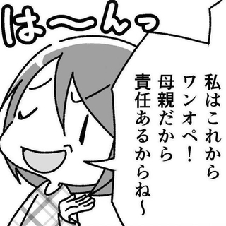ちょっとしたケンカだったのに…（青鹿ユウさん提供）