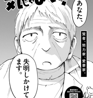 なんだよ、失明しかけてるって！　Ⓒ依和尾阿弥／小学館