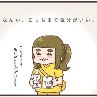こっちまで気分がいい（平行眉子さん提供）
