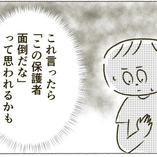 余計な発言って難しい！（森野こたさん提供）