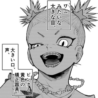 アカリちゃんはクラスの食物連鎖の頂点　©️鬼井イモリ/小学館
