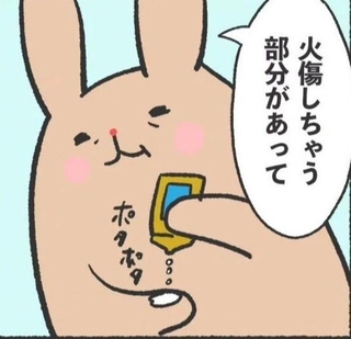 【漫画】『SPF50+をそこに使うか』より