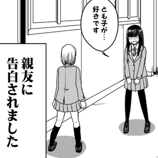 誰だ他人事だと思ってテキトーなコト言った奴はー！！！（椎名かじんさん提供）