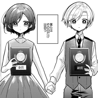 1年に1度、7月7日に開かれるコンクールのみで僕らは出会う（makaさん提供）