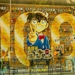 名探偵コナン※画像はイメージです(J_News_photo/stock.adobe.com）