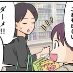 【漫画】たくさんお菓子を欲しがる幼稚園の娘→「お金がないからお菓子はひとつだけね」と言ったら……　園長先生からまさかの誤解、母が必死にイイワケ