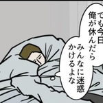 体調不良の部下「自分だけ休むわけには…」 そんな時に放った上司の3つの金言とは……？【漫画】