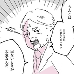 うんこは出ないときが大変なんだ（みすあきさん提供）