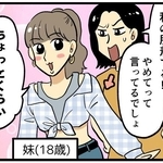 【漫画】「ごっめーん、借りたワンピ汚しちゃった」悪びれない妹に堪忍袋の緒が切れた！ 涙の謝罪&反省を勝ち取った姉の計略的鉄槌