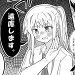 私は男子が超絶苦手だから話しかけないで！（みこさわめぐみさん提供）