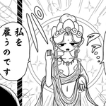 迷える衆生の救済のために…　©中村七朗/双葉社