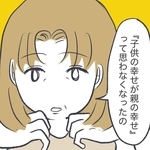 幸せの考え方が変わった（かばのきさん提供）