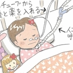 「娘をお姉ちゃんにしてあげたい」2歳で脳死判定　産まれたばかりの妹と家族水入らずで過ごした宝物の時間　4泊5日の外泊を支えた人たちの献身愛【漫画】