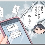 息子が中高生の頃の親のLINE、まだ生きてます
