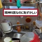 患者の罵声で疲弊、アルコール依存症になった精神科医　ビール、酎ハイの空き缶が風呂場まで→ゴミ屋敷を業者に依頼「表情がパッと明るく」心機一転の決意