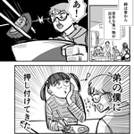 嫌いなトマトを押し付けてくる姉が結婚して家を出た　「自由だ！」と喜んだ弟が感じる物足りなさ【漫画】