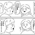「うんこ収集車はいつ来るんだろうね」　田舎育ちの妻の一言に震える夫「だからそれ何！？」　純粋培養の都会育ちには人生初ワードだった【漫画】