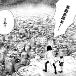 久しぶりの地上は荒廃してる！　©直江かおる / ヒーローズ