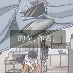 さっきまで触ってたスマホが行方不明！　探すべき場所を減らすため普段からしておくべきこと【漫画】