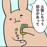 イタリア人義母に誘われて夫とビーチへ→日本人妻は行きたくなかったのに……　「日焼け止め」を貸してと言われて、義母のまさかの行動にビックリ！【漫画】