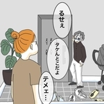 るせぇんだよ！（ぷに子さん提供）