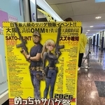 OMMビルのホールが今日はサバゲ一色に