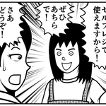 書店で「セルフレジへどうぞ！」笑顔の店員にしつこく言われて→やっぱり、操作に手間どってイライラ…タイムロスが悔しい【漫画】