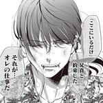 兄貴との約束は守る（吉谷光平さん提供）