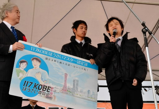 認定証を受け取る「ボランティアグループ新原」のメンバー＝神戸空港