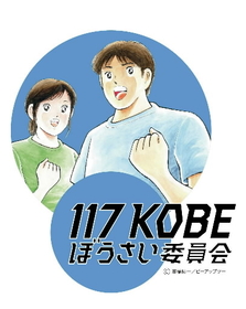 大学生をイメージしたロゴマーク