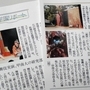 掲載された甲南大生の記事