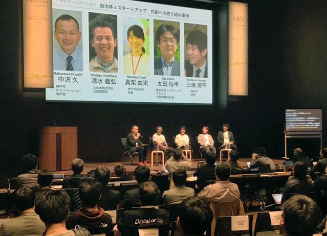アーバンイノベーションの成果などを語り合ったパネル討議＝東京都千代田区丸の内