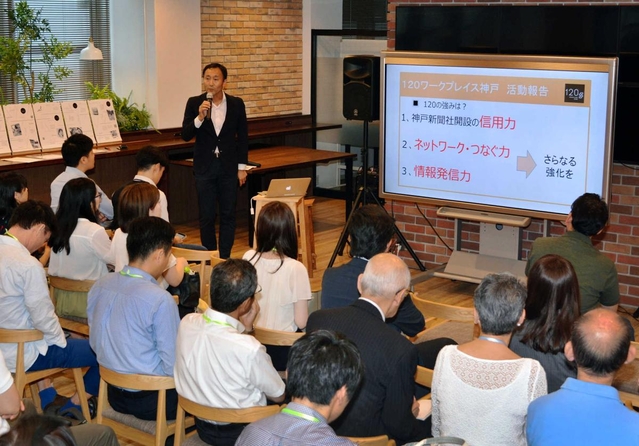 「１２０　ＷＯＲＫＰＬＡＣＥ　ＫＯＢＥ」の開設１周年を記念した交流会＝神戸市中央区磯上通４