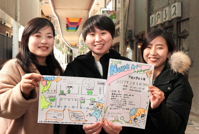 イベントをＰＲする甲南大の（右から）長谷川葵衣さん、岡本紫音さん、大沢菜々子さん＝寺家町商店街