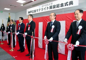 記念式典でテープカットする佐藤雅美学長（右から２人目）ら＝神戸学院大神戸三宮サテライト