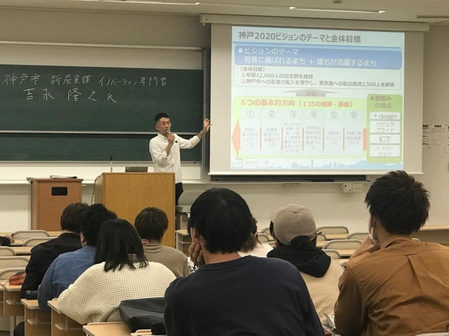 学生約１００人を前に講演する神戸市ITイノベーション専門官の吉永氏＝甲南大学