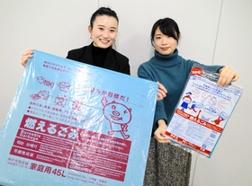 プラスチックごみなどから製造された神戸市指定のごみ袋＝神戸市中央区