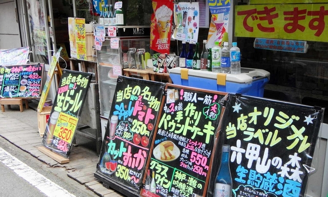 メニューの立て看板にも地元色がよく出ている